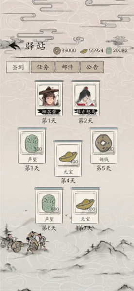 包晓生英雄传安卓版截图4