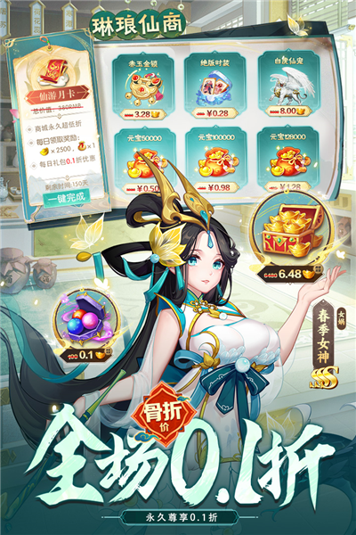 侠客道红包版截图4