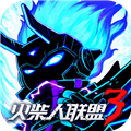 火柴人联盟3安卓版