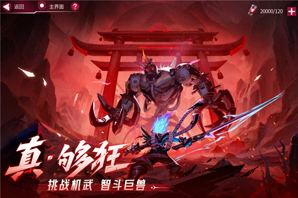火柴人联盟3安卓版截图3