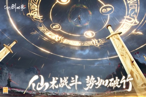 仙剑世界国际版截图2
