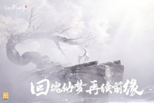 仙剑世界国际版截图1