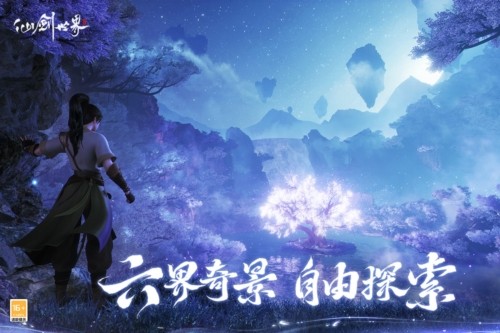 仙剑世界国际版截图4