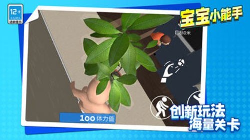 宝宝小能手安卓版截图3