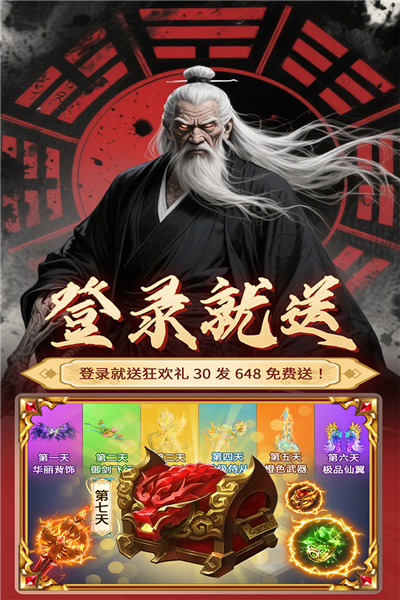 元启世界安卓版截图0