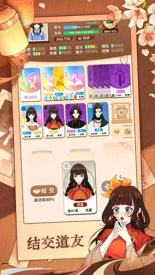 卡包修仙最新版截图3
