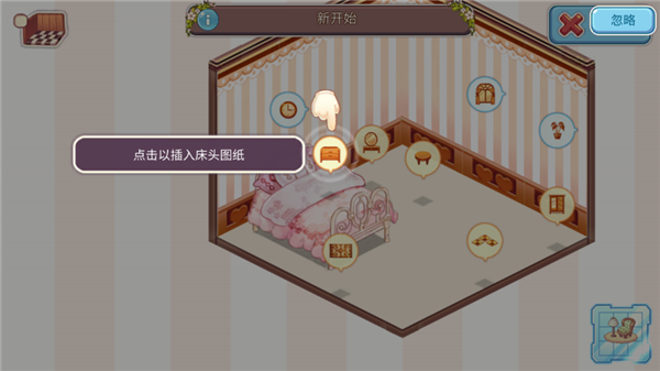 Kawaii Home