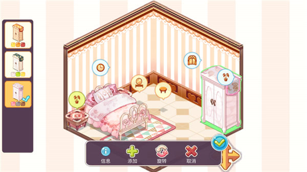 Kawaii Home
