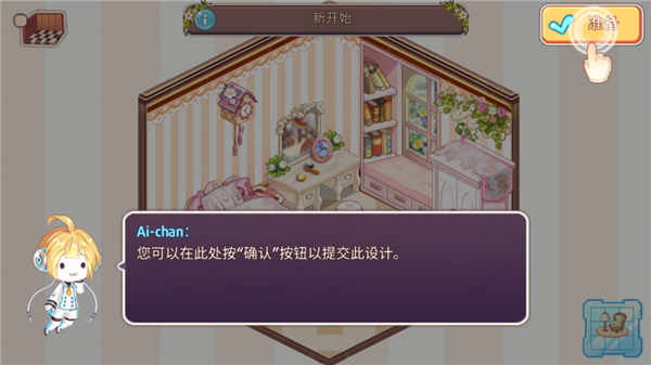 Kawaii Home