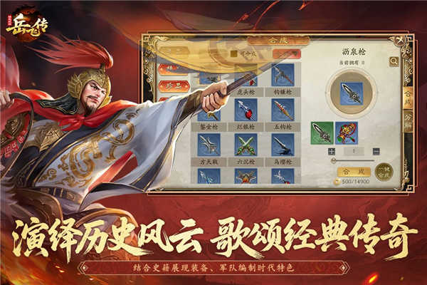 同人精忠报国岳飞传重制版截图2