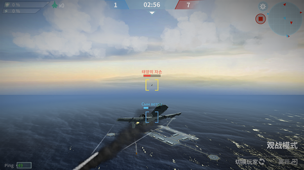 现代空战3D
