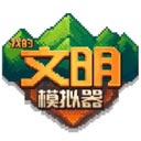 高自由度沙盒模拟游戏盘点Top榜单