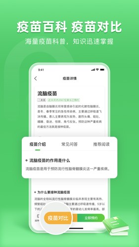 小豆苗2025最新版截图3