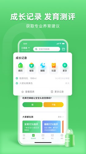 小豆苗2025最新版截图1