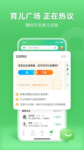 小豆苗2025最新版截图0