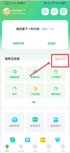 小豆苗2025最新版