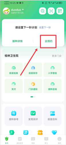 小豆苗2025最新版