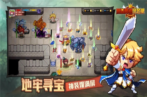 黑星勇者成名录游戏截图3