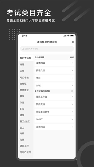 刷刷题截图1