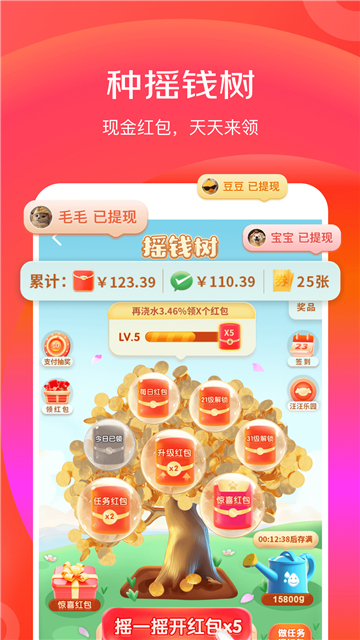 京东特价版截图3