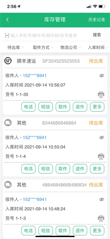 中邮E通截图2
