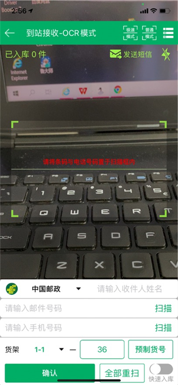 中邮E通截图3
