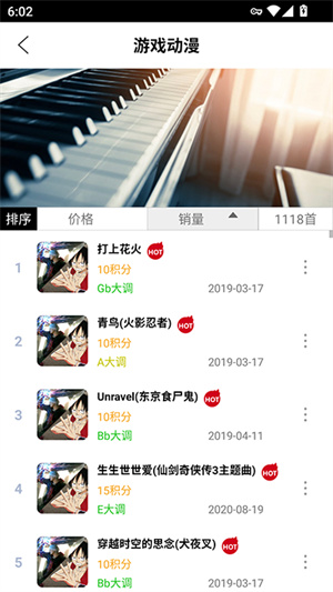 shida弹琴助手截图2