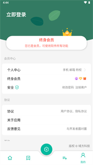宇宙工具箱截图3