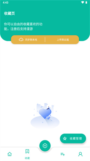宇宙工具箱截图0