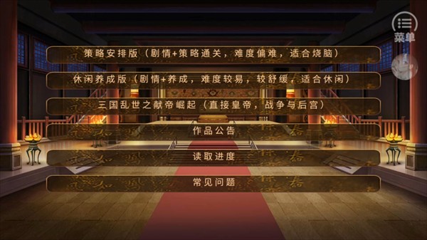 从贫民到皇帝橙光