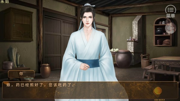 从贫民到皇帝橙光