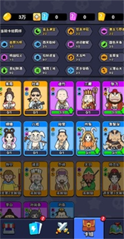 魔性大冒险截图2