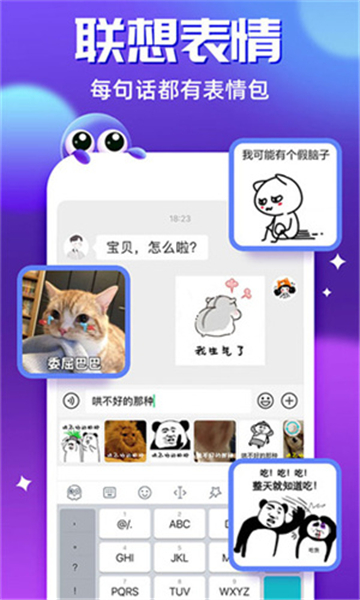 章鱼输入法截图1