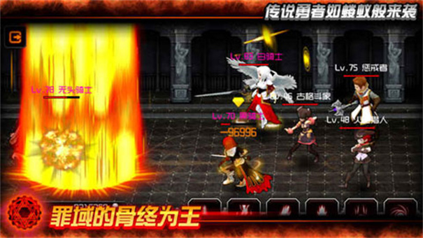 魔王截图1
