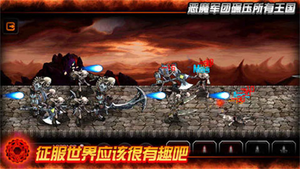 魔王截图3
