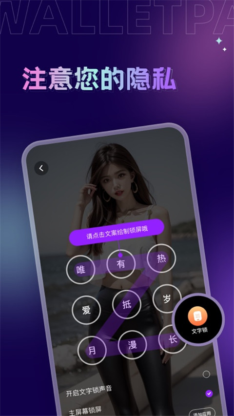 拇指壁纸截图0