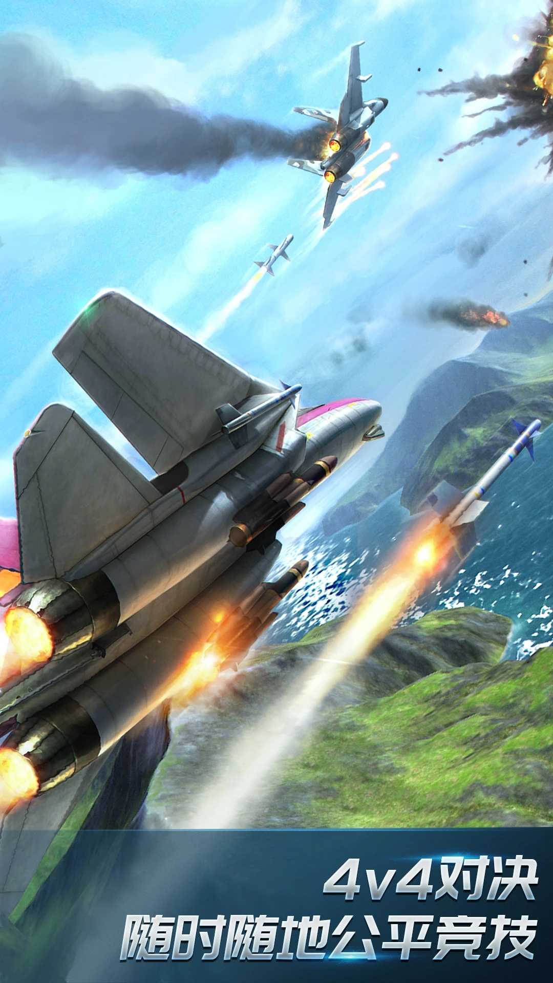 现代空战3D截图1