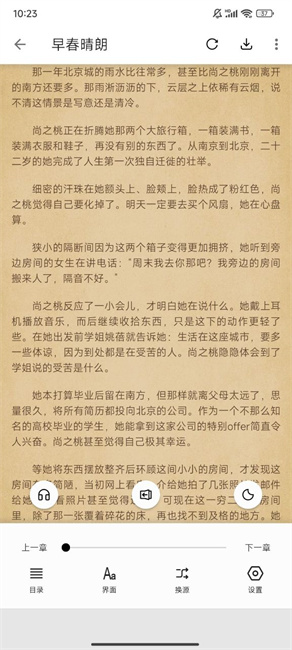 青鸟阅读截图3
