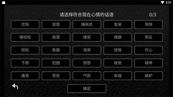 探光空间安卓版截图0