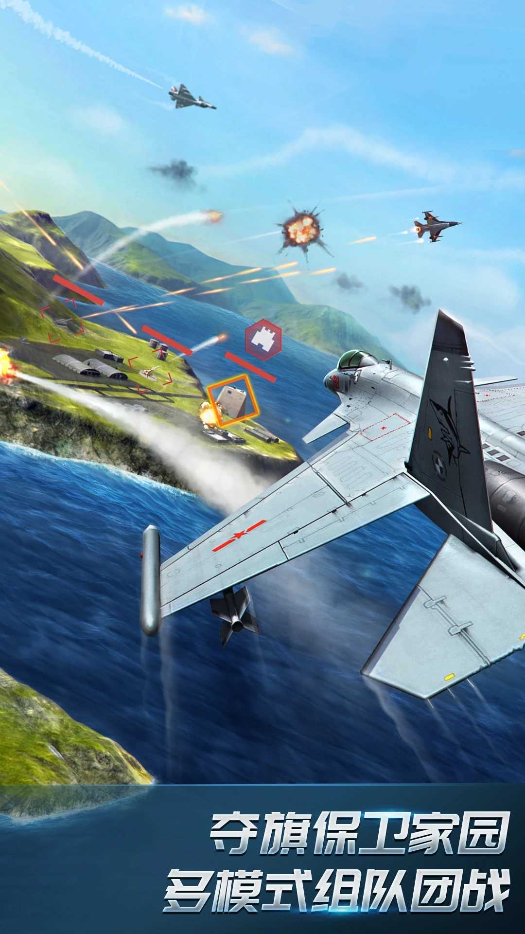 现代空战3D截图2