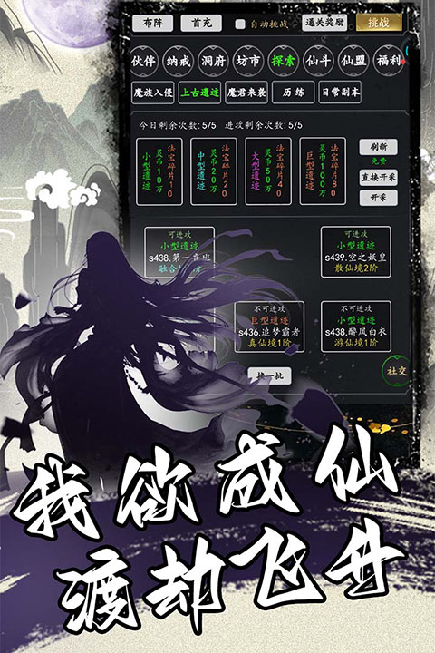 混沌挂机截图4