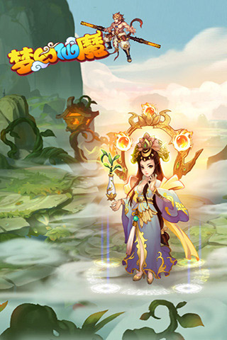 梦幻仙魔截图0