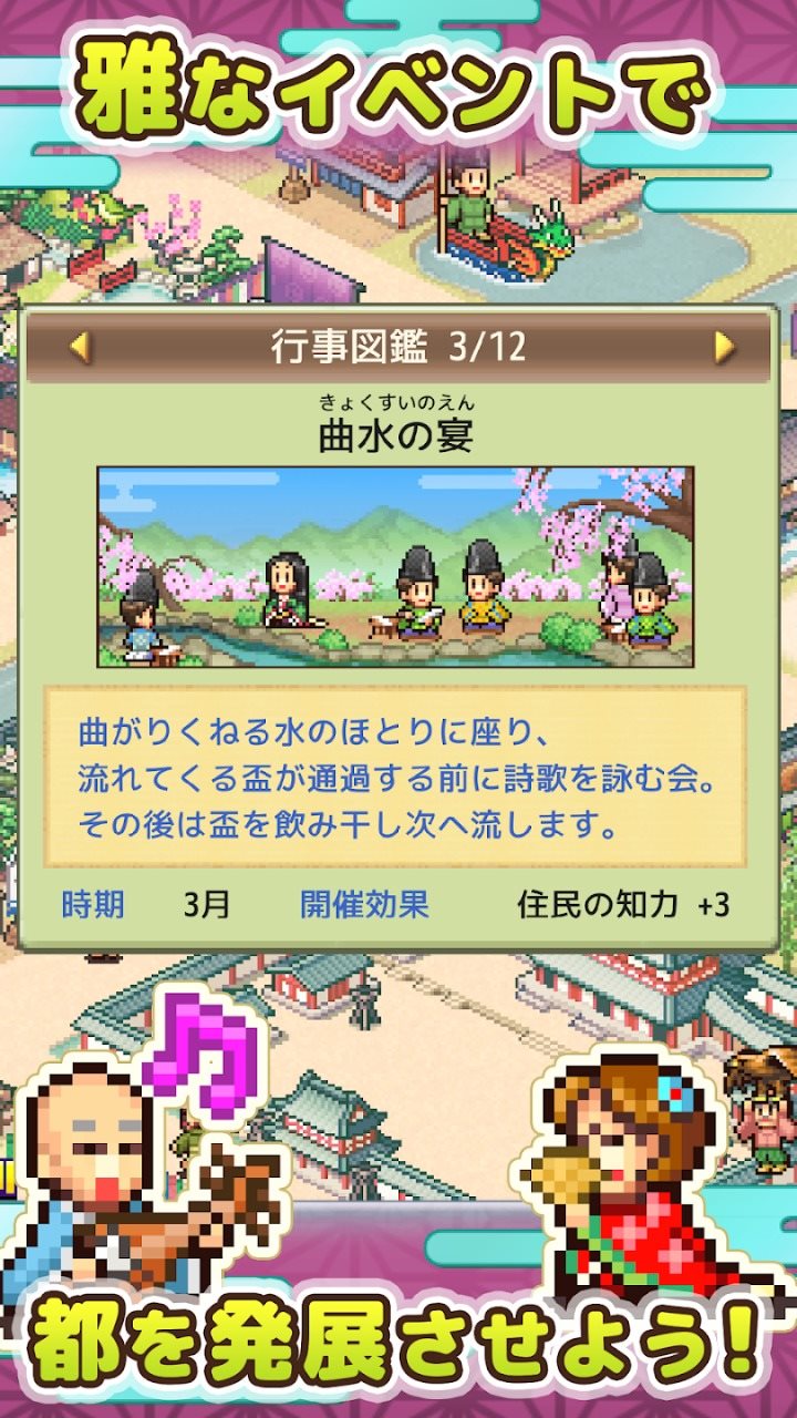 平安京物语游戏汉化版截图2