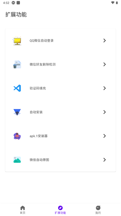 叮小跳2025截图0