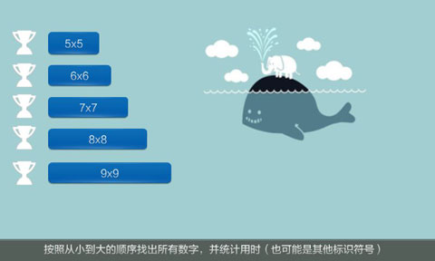 舒尔特方格游戏最新版截图2