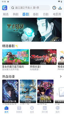 畅享影音正版截图2