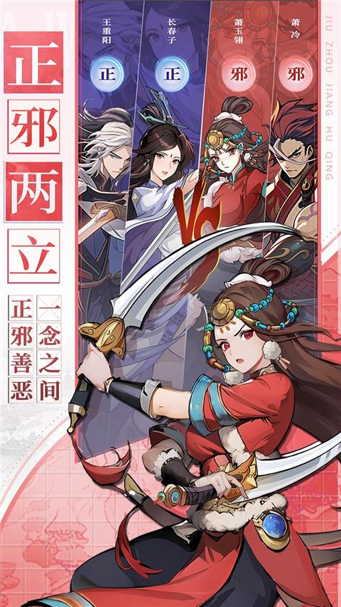 九州江湖情截图4