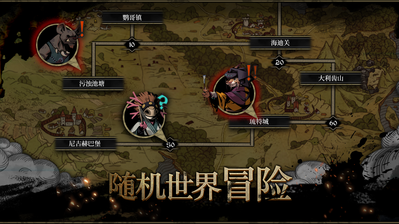 安尼姆的无尽旅途手机版截图1