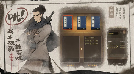 武林盛典安卓版截图2