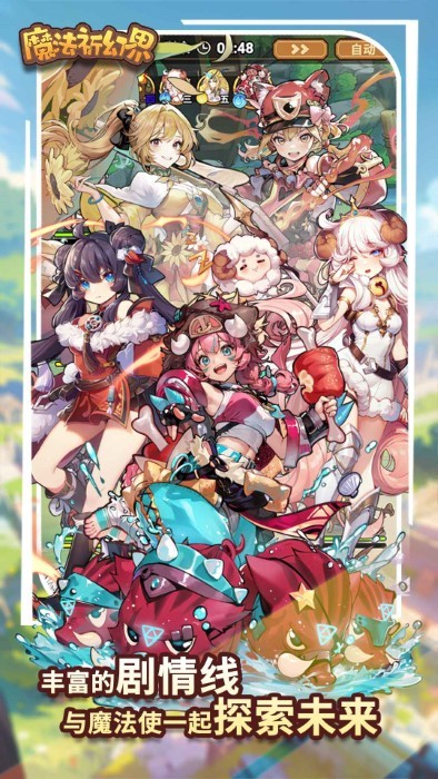 魔法祈幻界最新版截图1